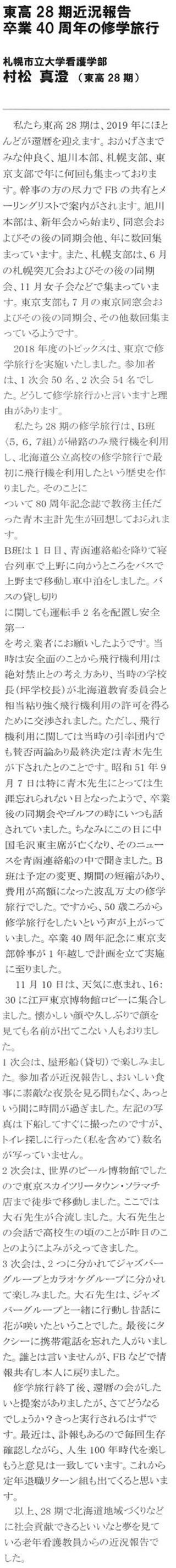 会報第39号