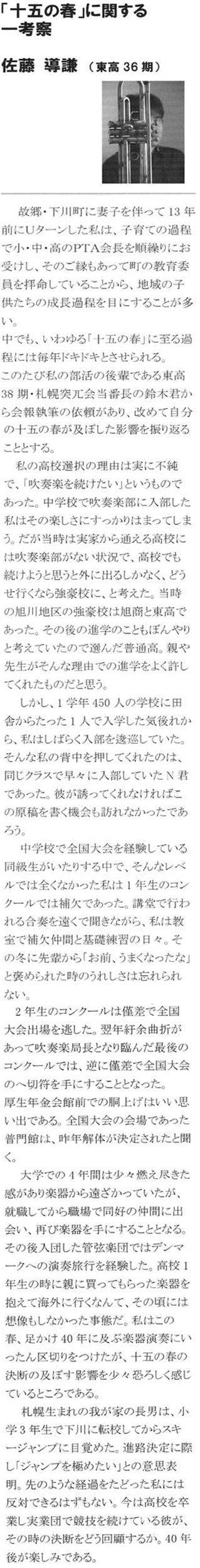 会報第39号