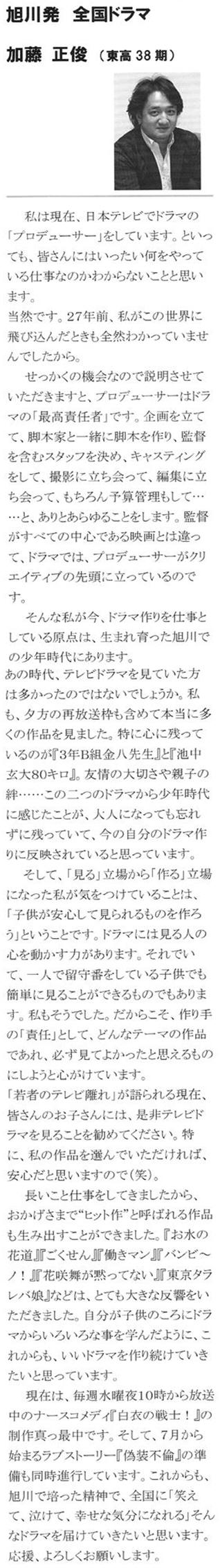 会報第39号