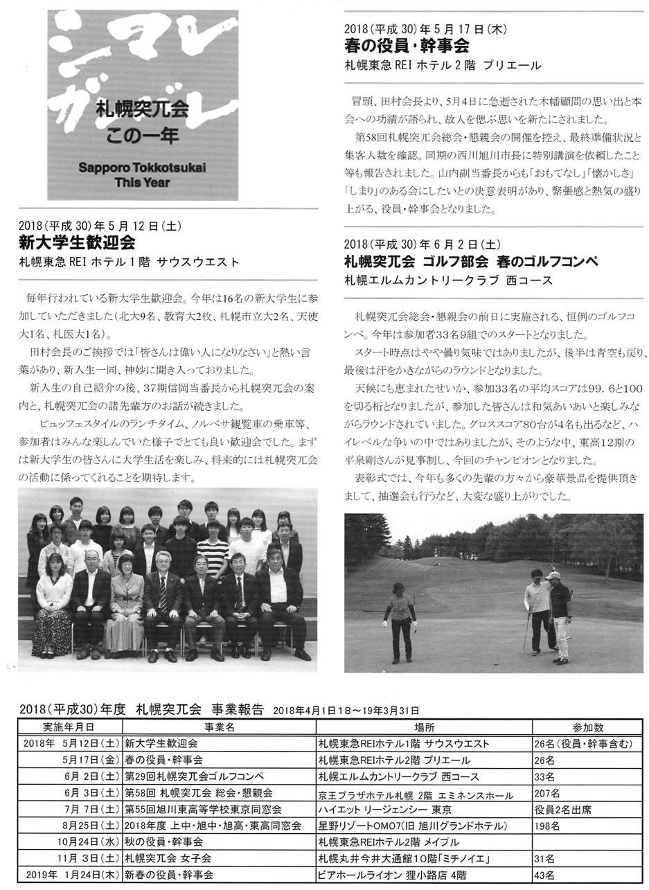 会報第39号