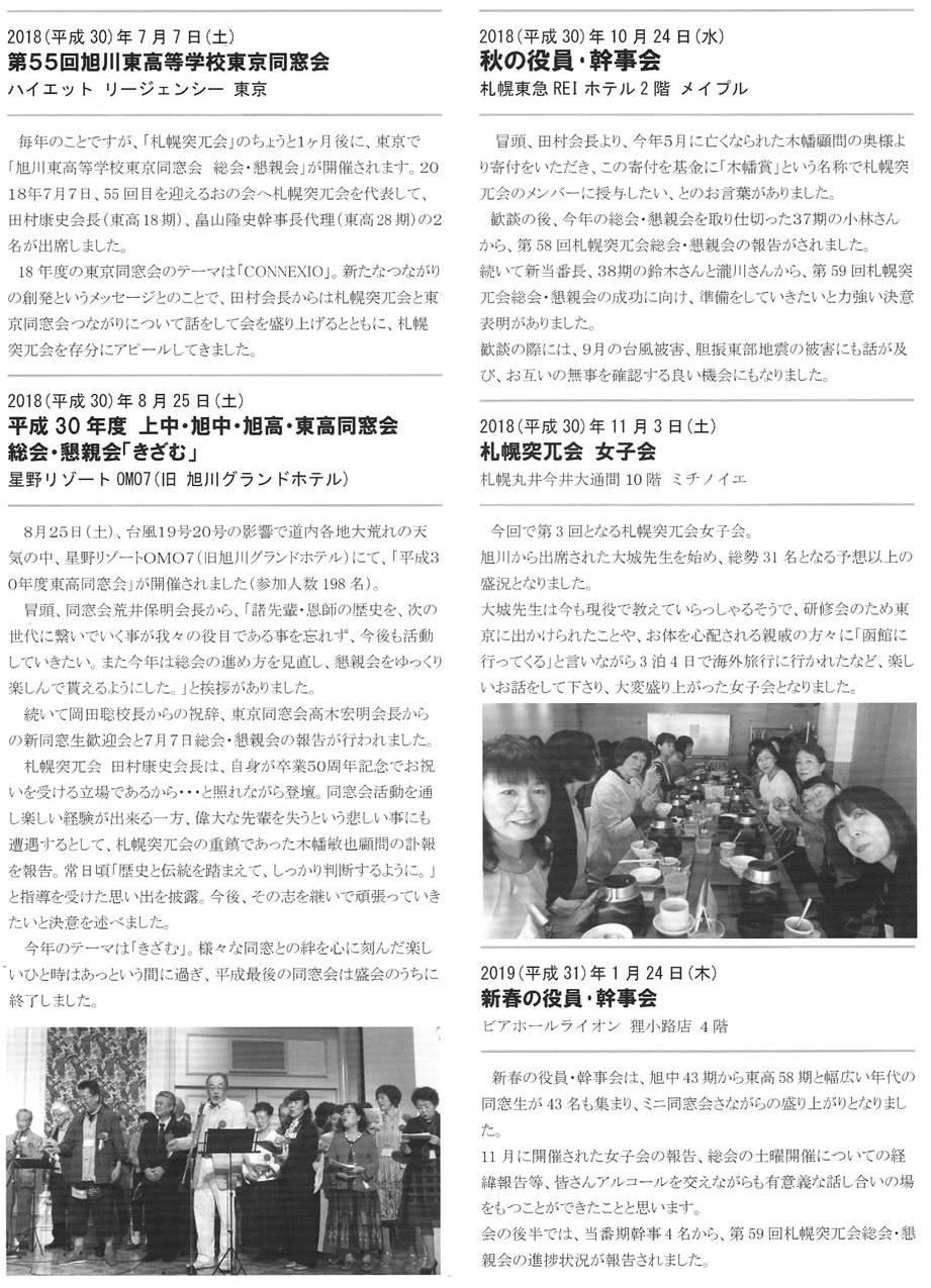 会報第39号