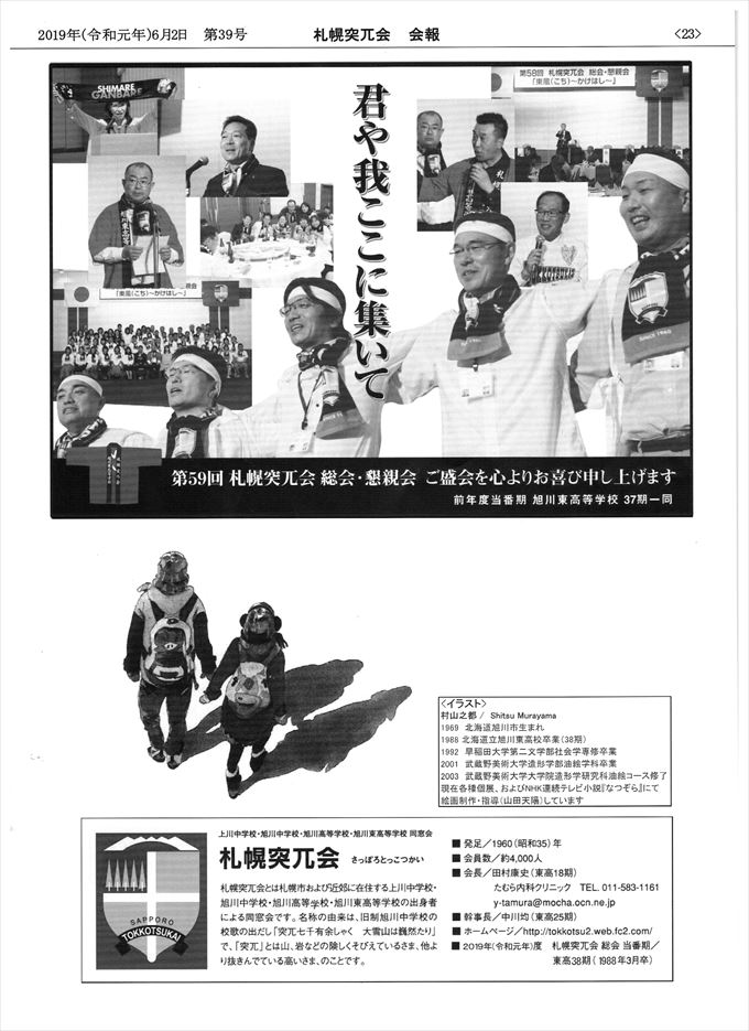 会報第39号