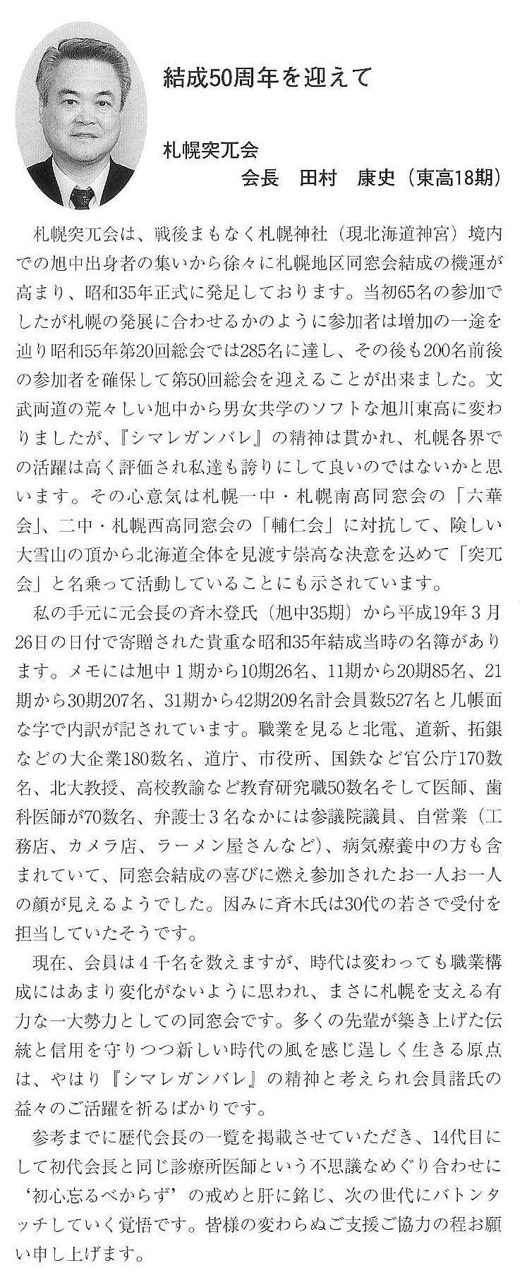 会報第30号