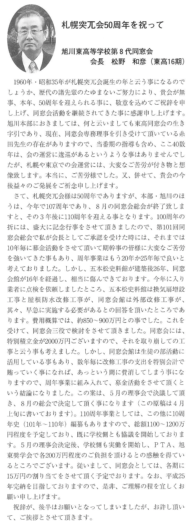 会報第30号