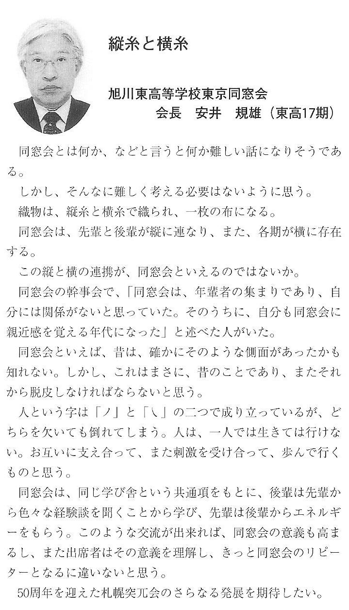 会報第30号
