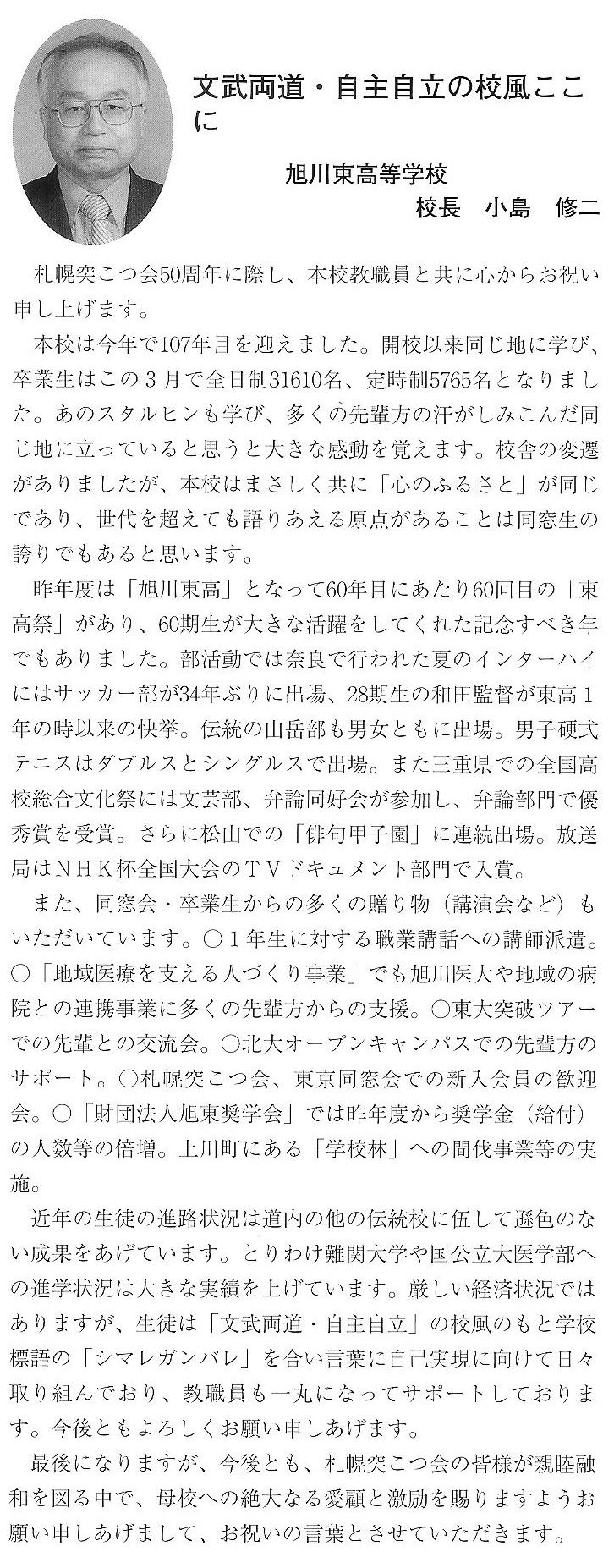 会報第30号