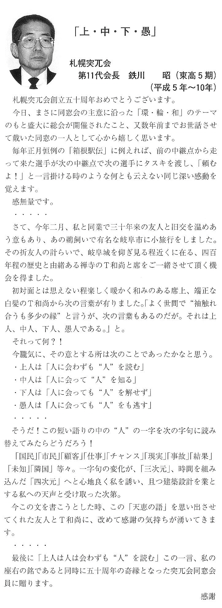 会報第30号