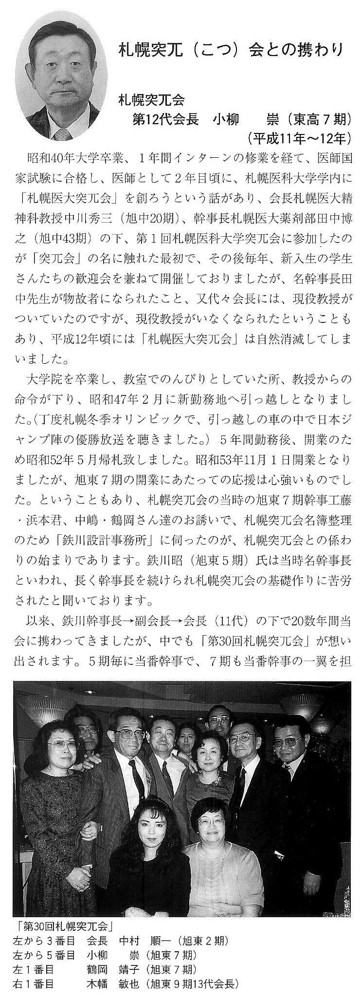 会報第30号