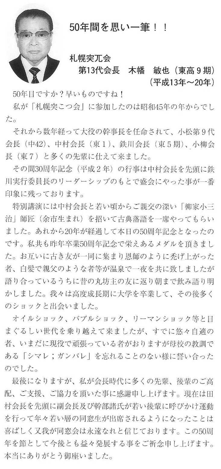会報第30号