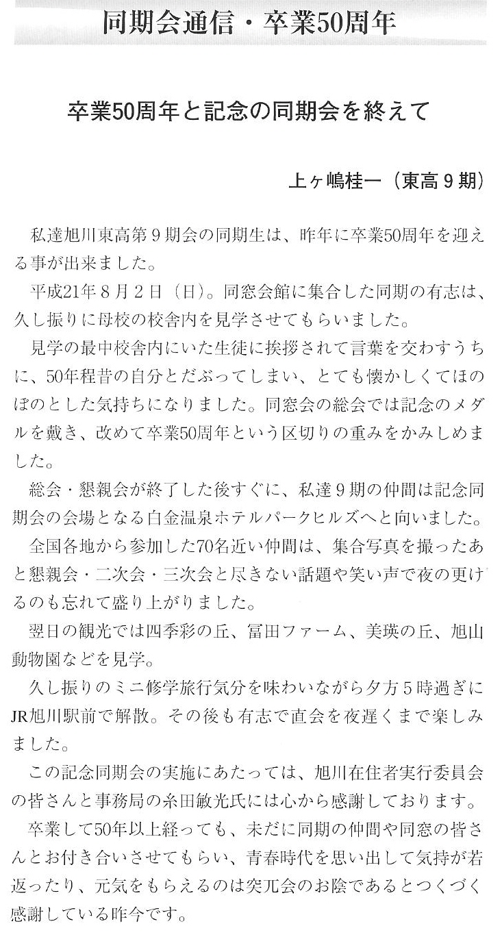 会報第30号