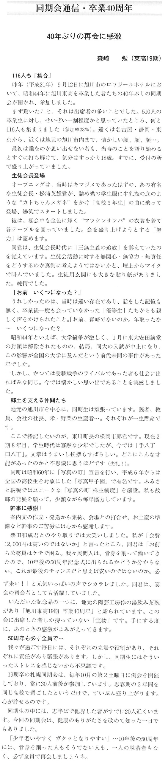 会報第30号