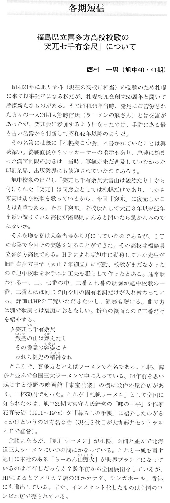 会報第30号