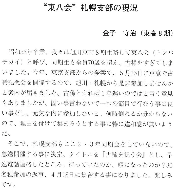 会報第30号