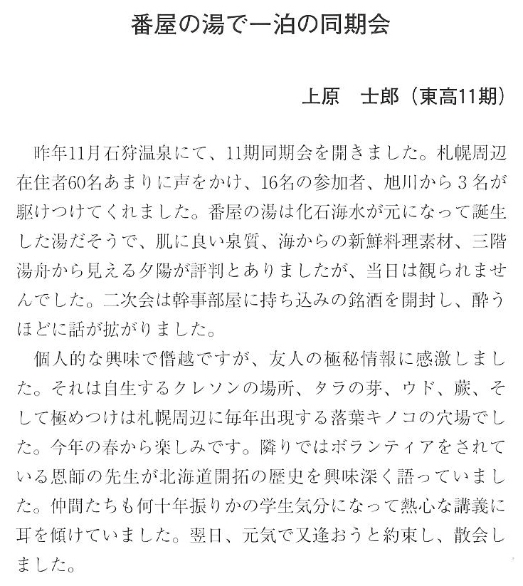 会報第30号