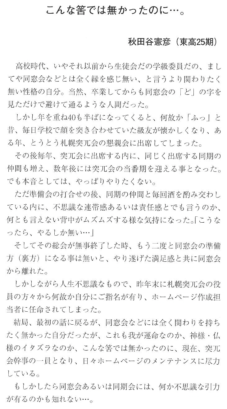 会報第30号
