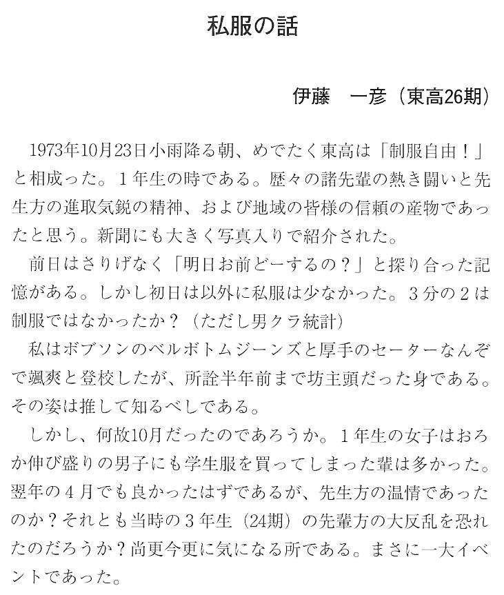会報第30号