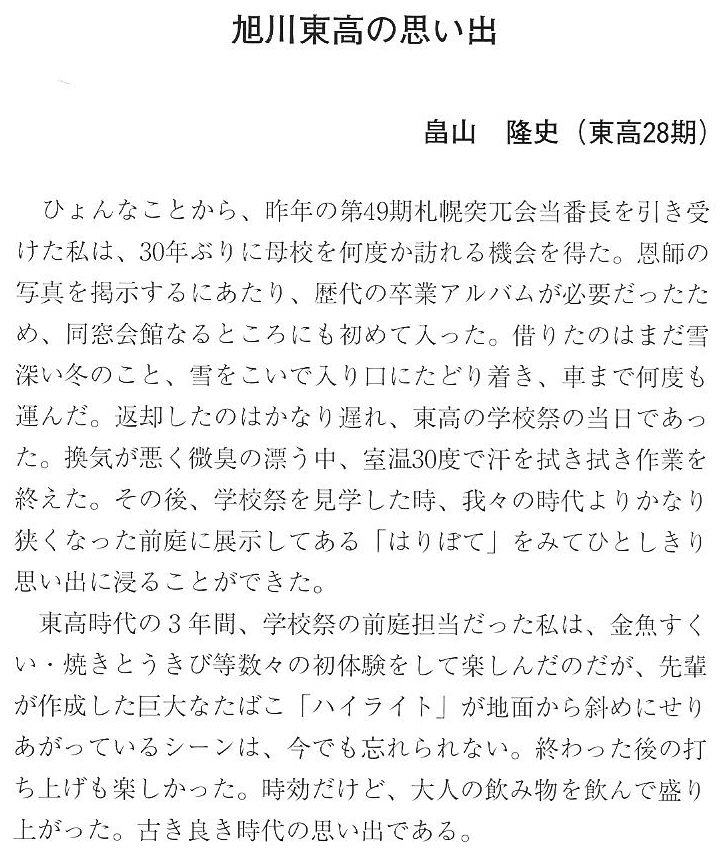 会報第30号