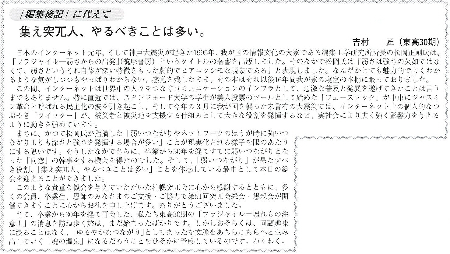 会報第31号