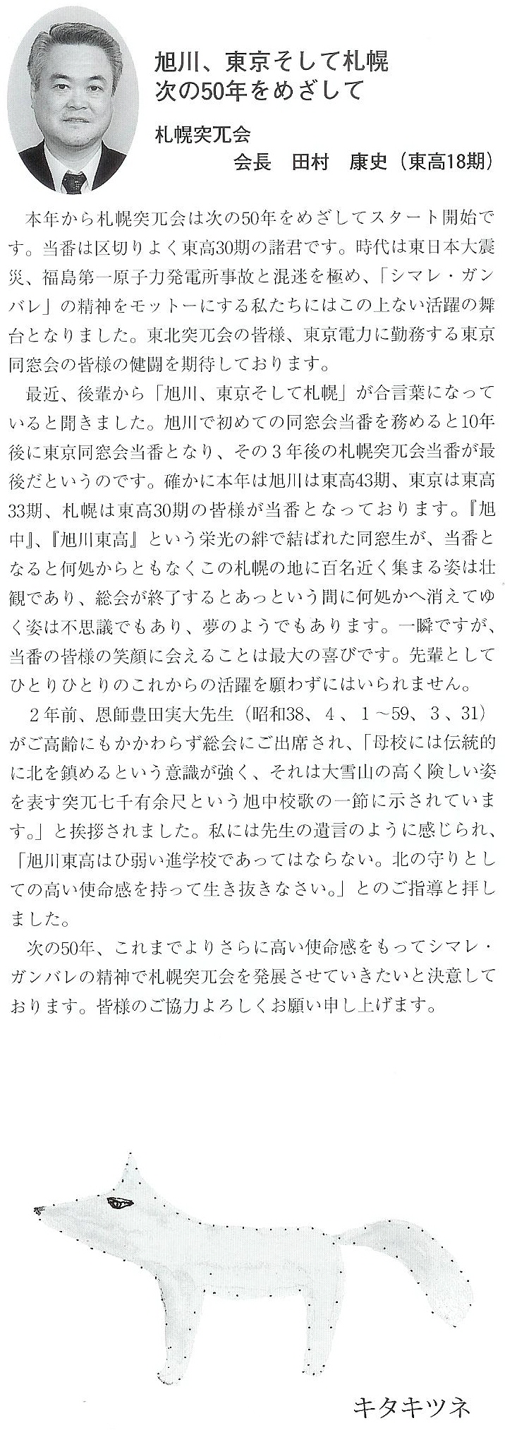 会報第31号