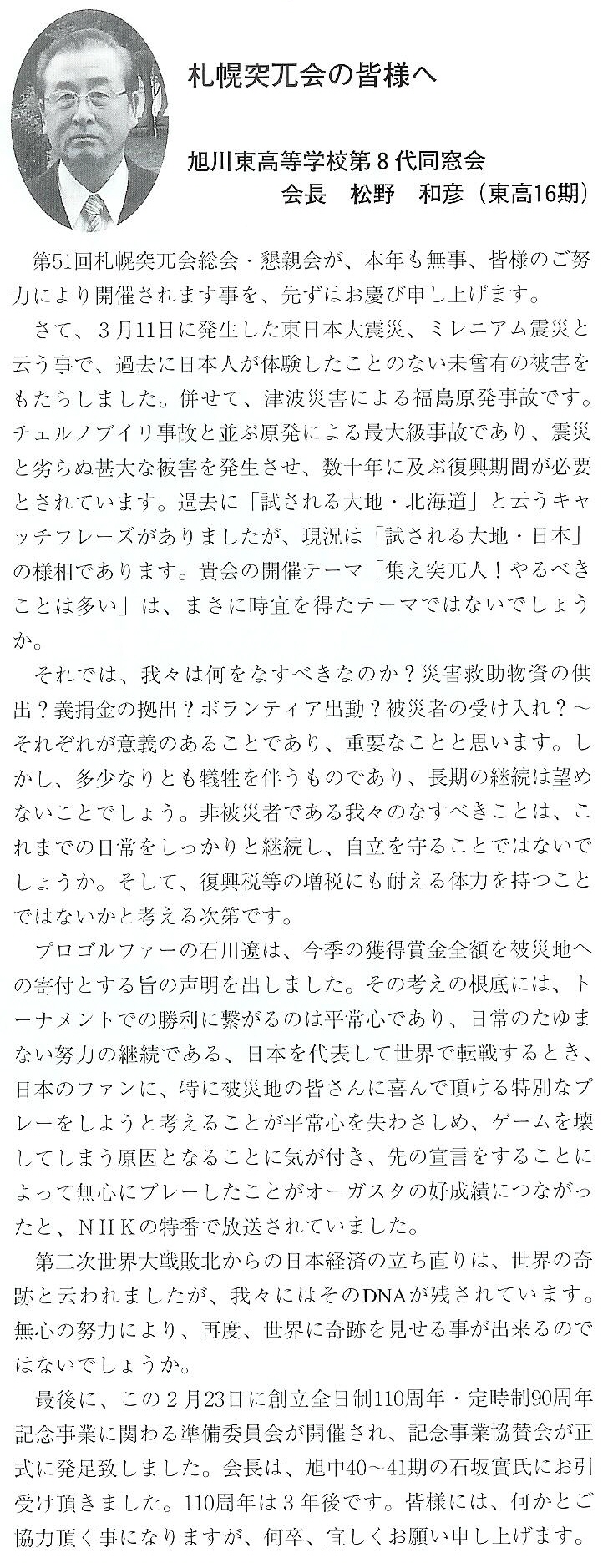 会報第31号