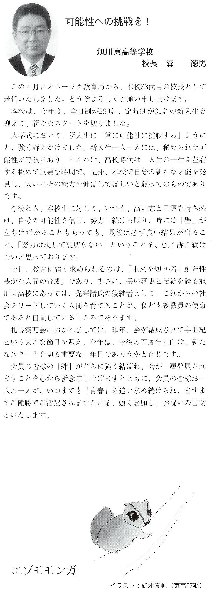 会報第31号