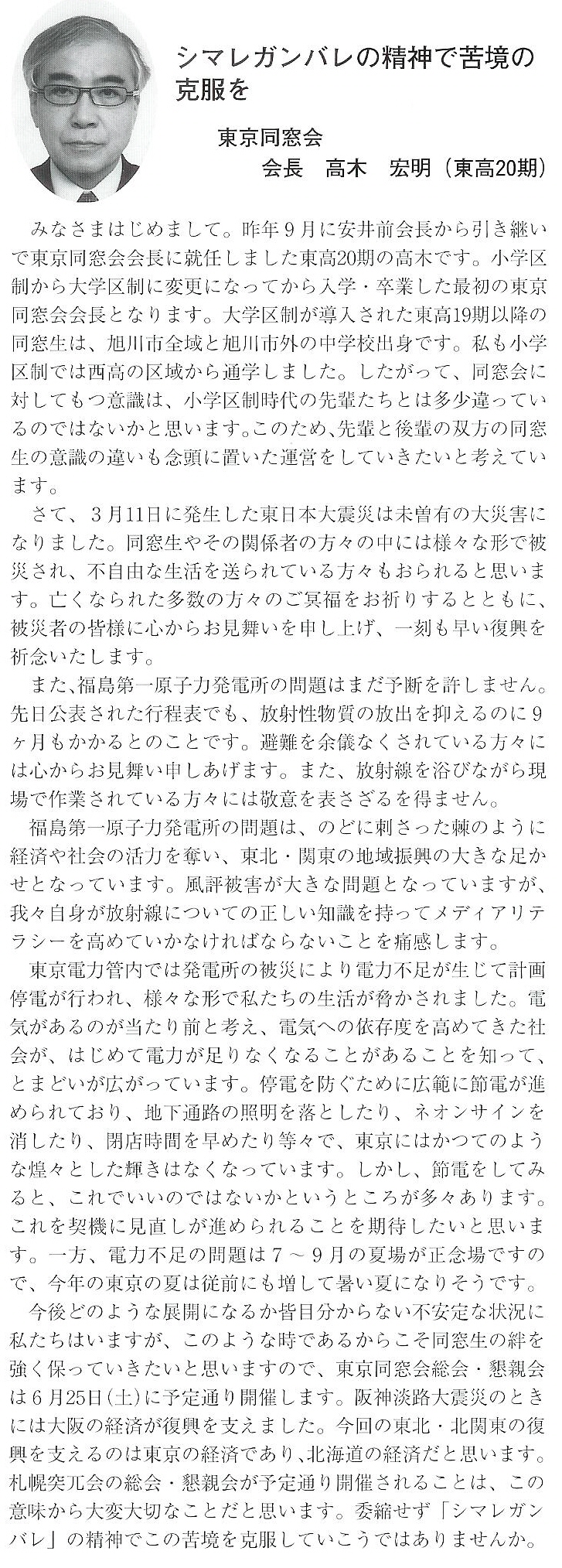 会報第31号