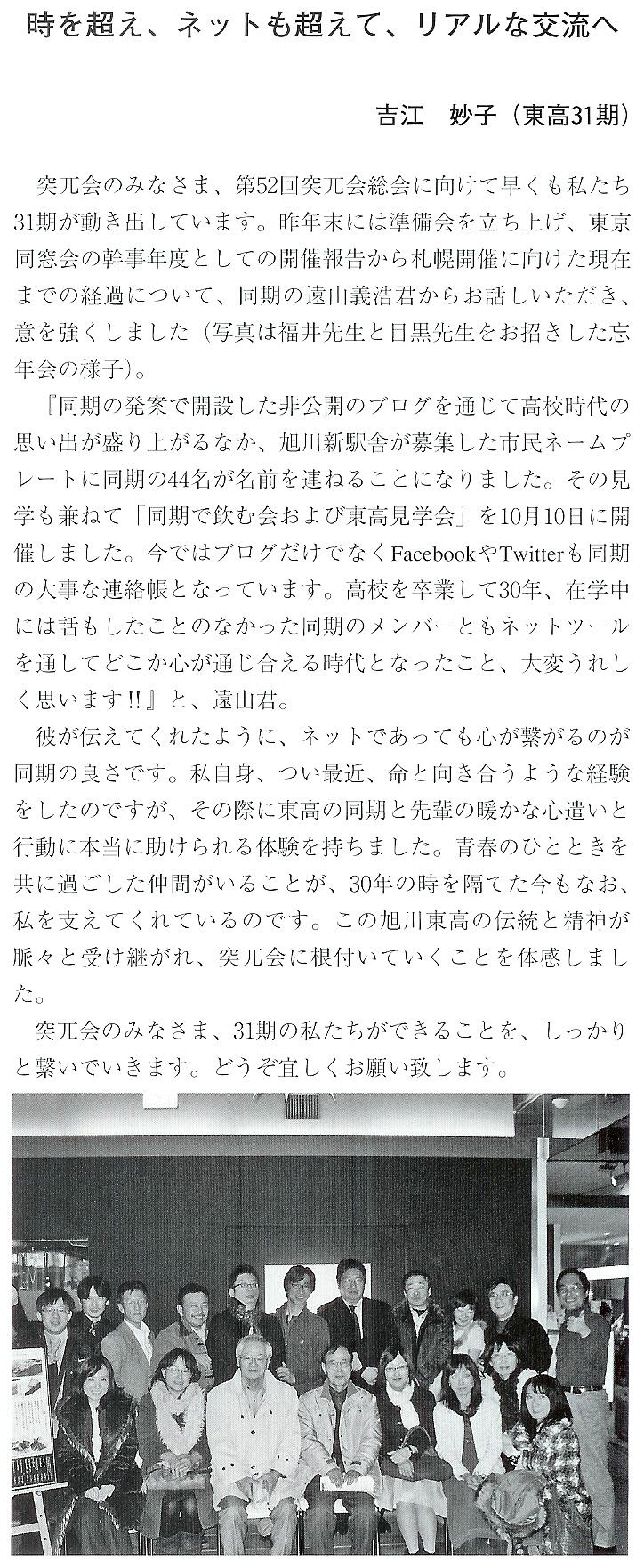 会報第31号
