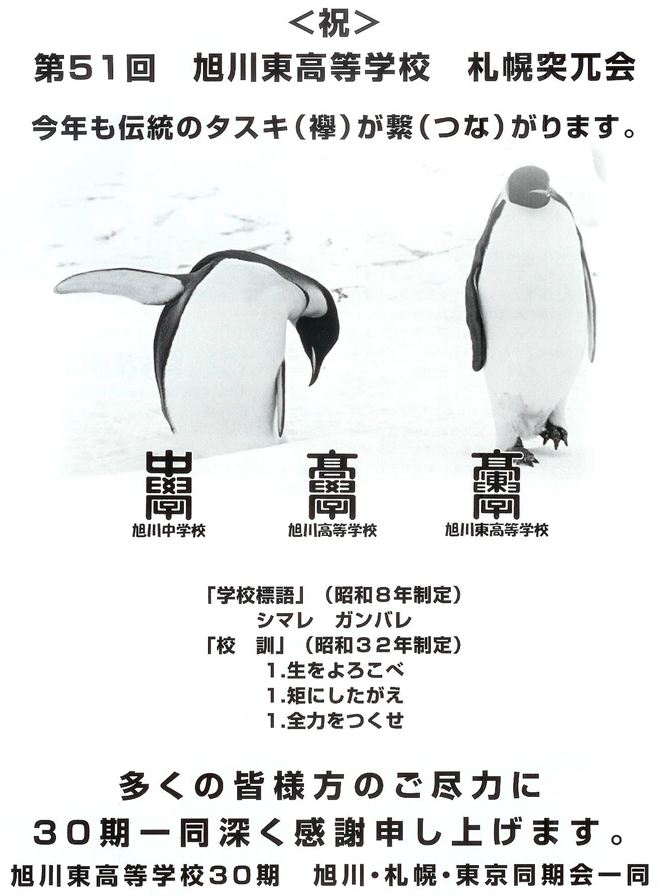 会報第31号