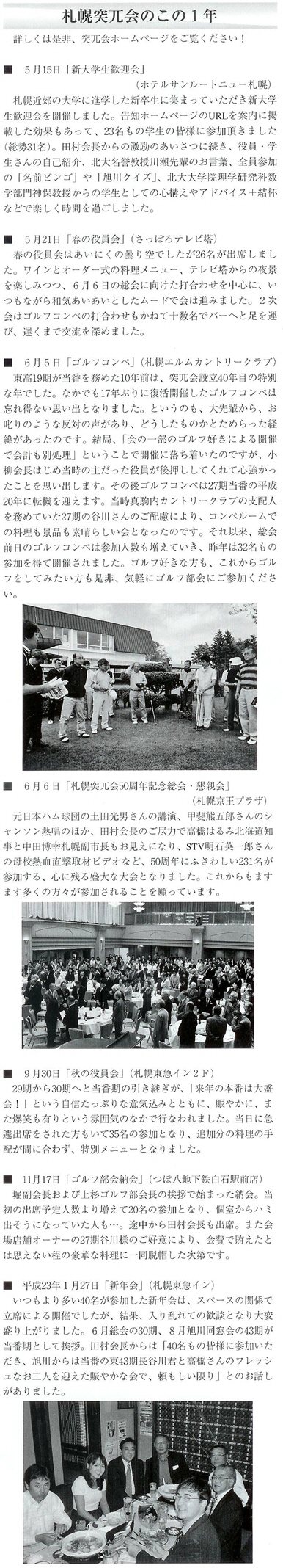 会報第31号