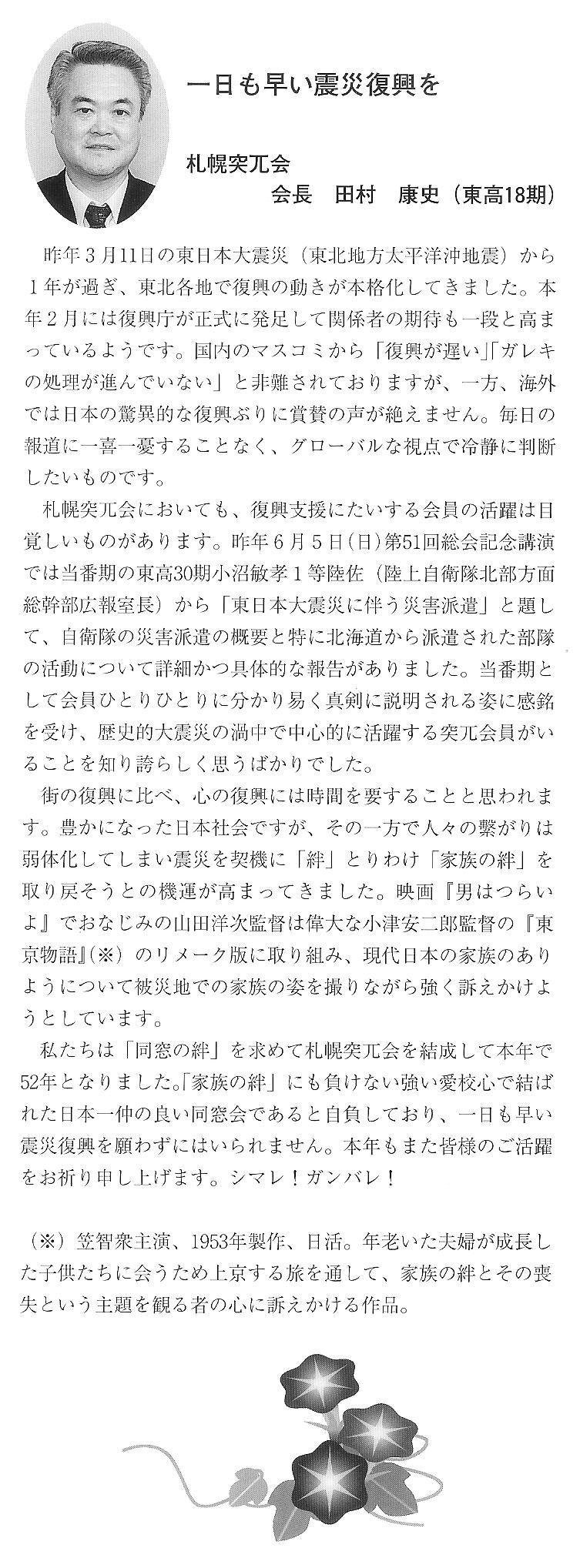 会報第32号