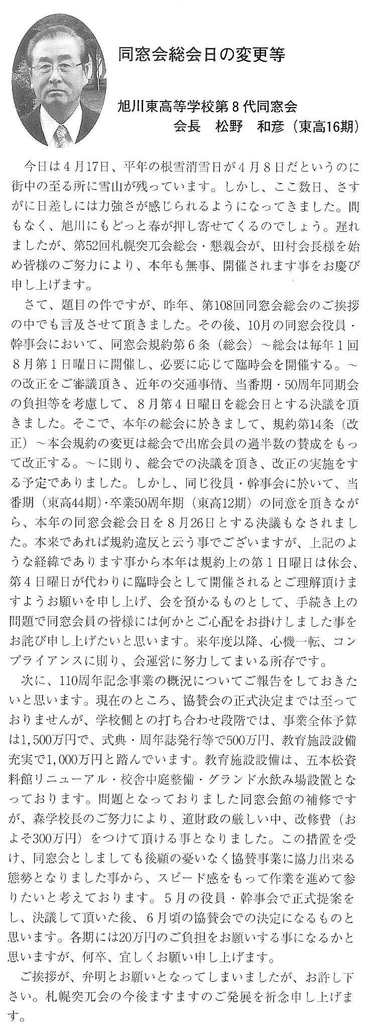 会報第32号