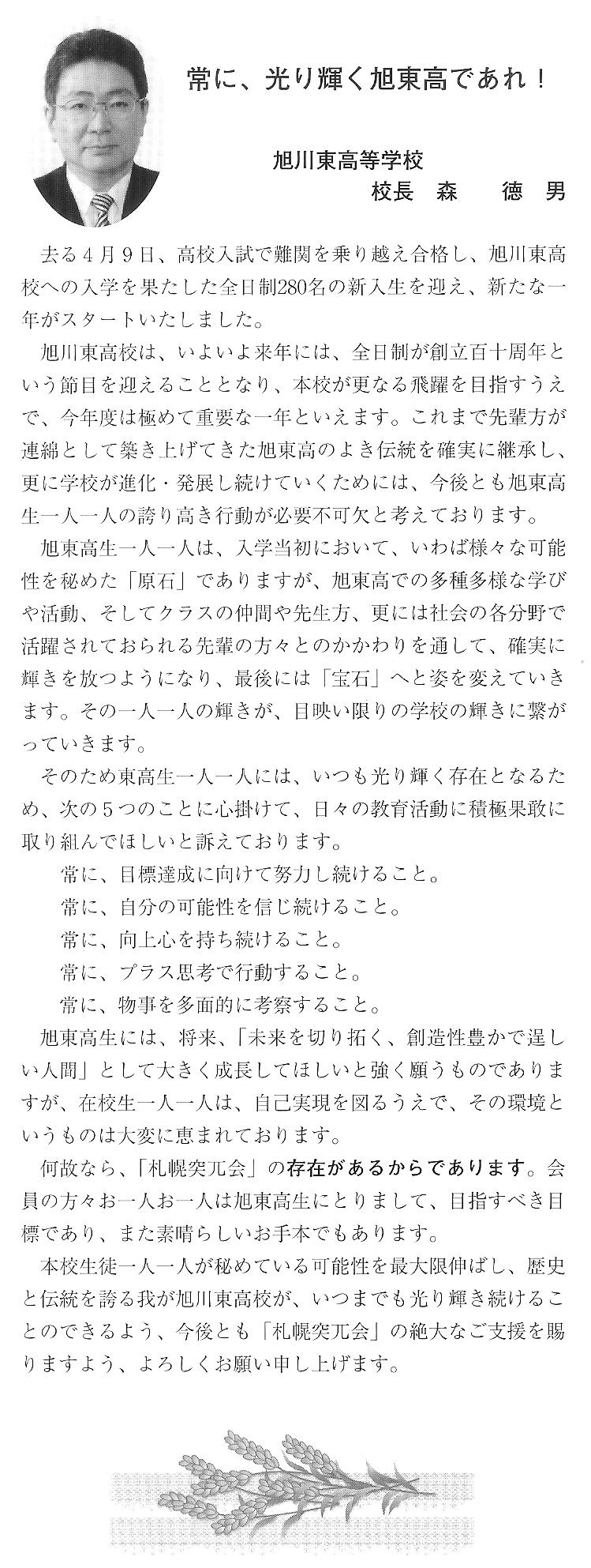 会報第32号