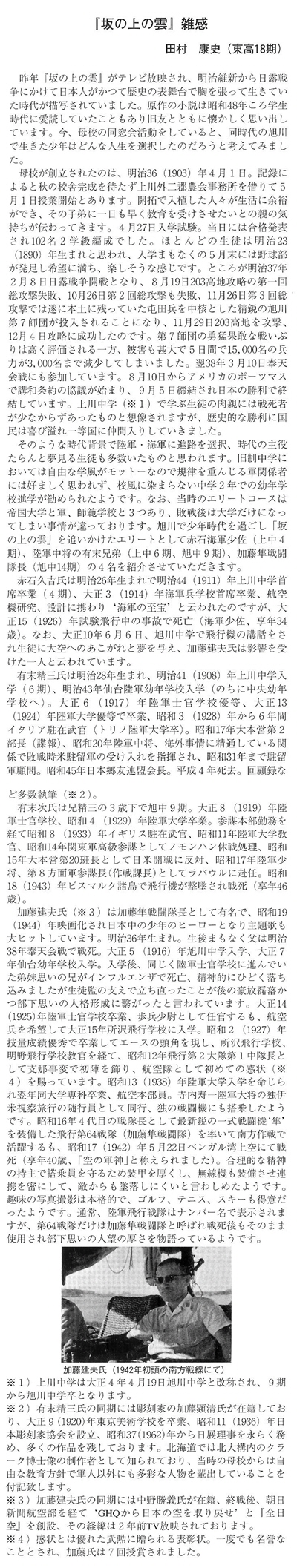会報第32号