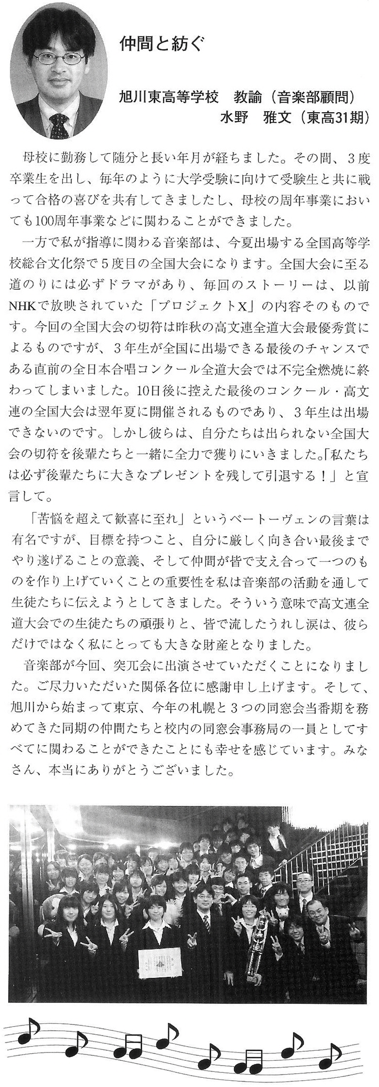 会報第32号