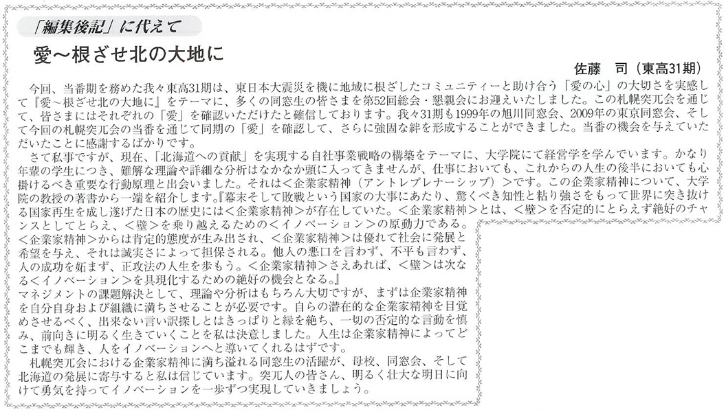 会報第32号