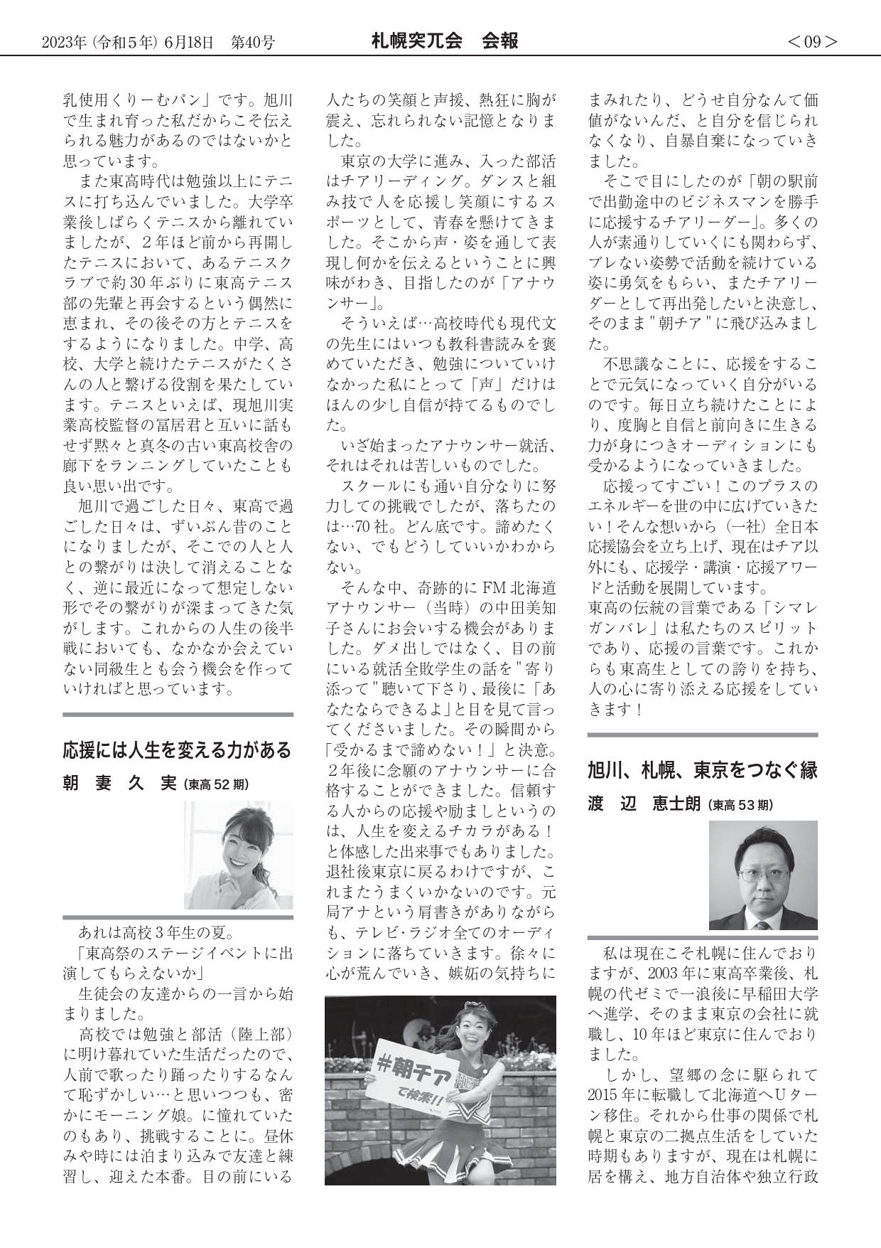 会報第40号