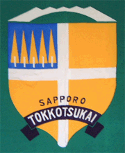 旭川東高等学校同窓会札幌突兀会 ロゴ