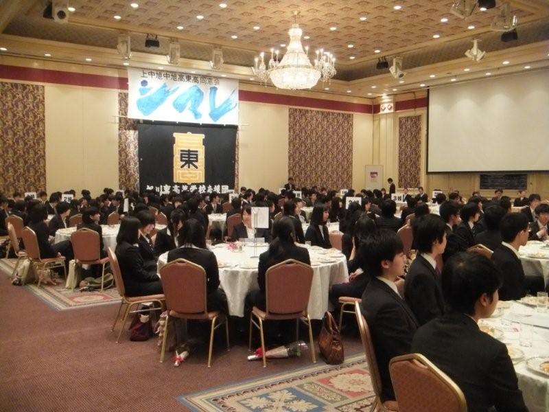 同窓会入会式 2013