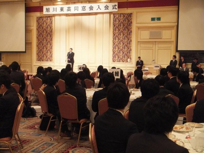 同窓会入会式 2013