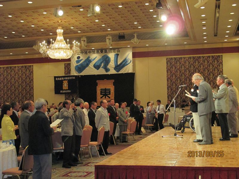 旭川東高同窓会 2013