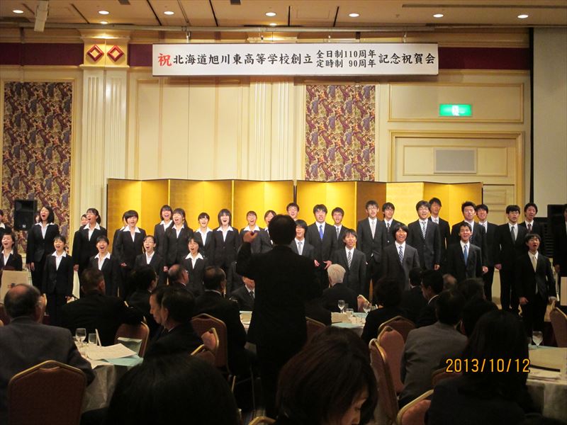 記念式典・祝賀会 2013