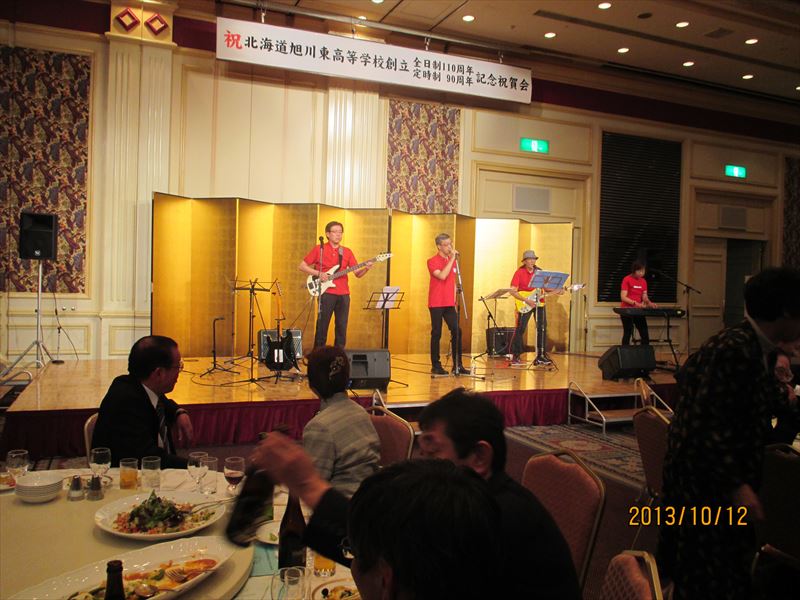 記念式典・祝賀会 2013