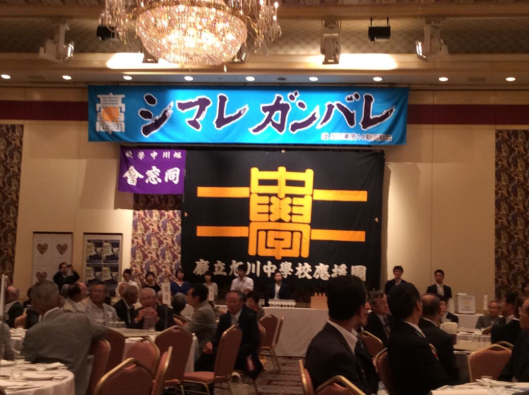 旭川東高同窓会 2014