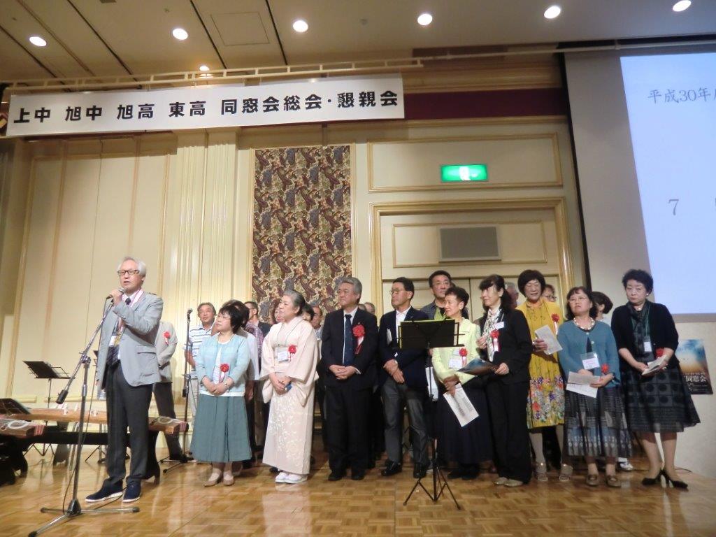 旭川東高同窓会 2018