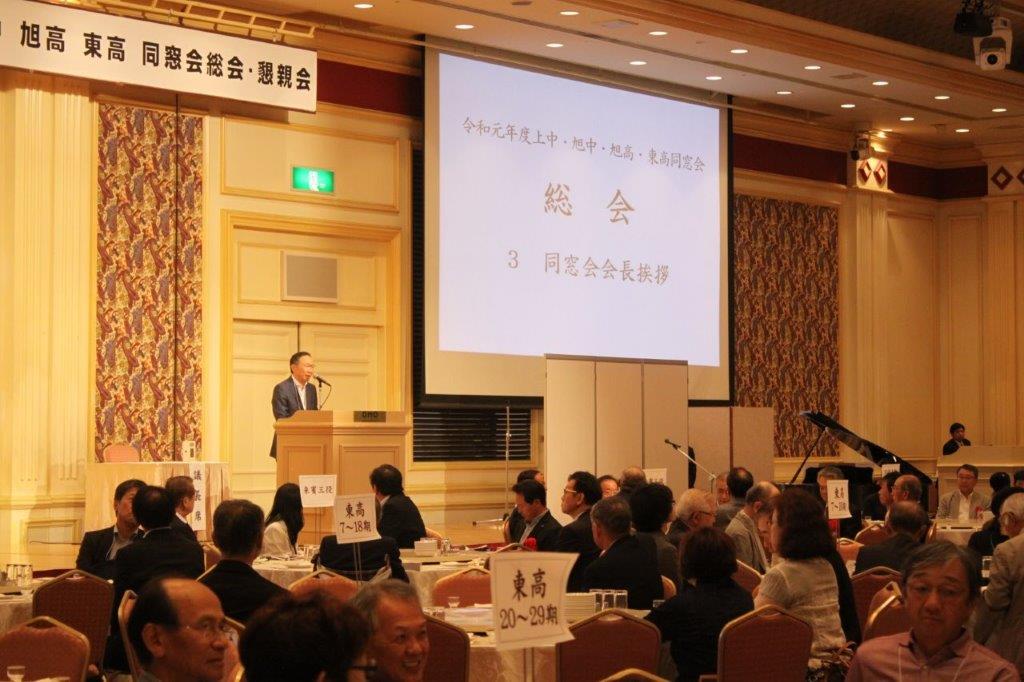 旭川東高同窓会 2019