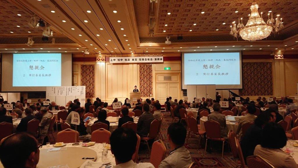 旭川東高同窓会 2019