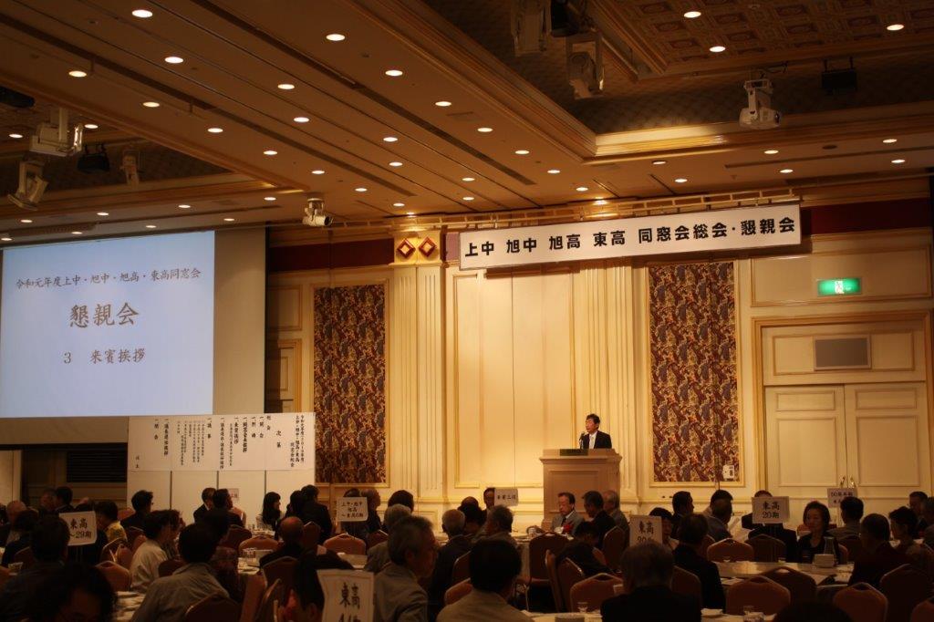 旭川東高同窓会 2019