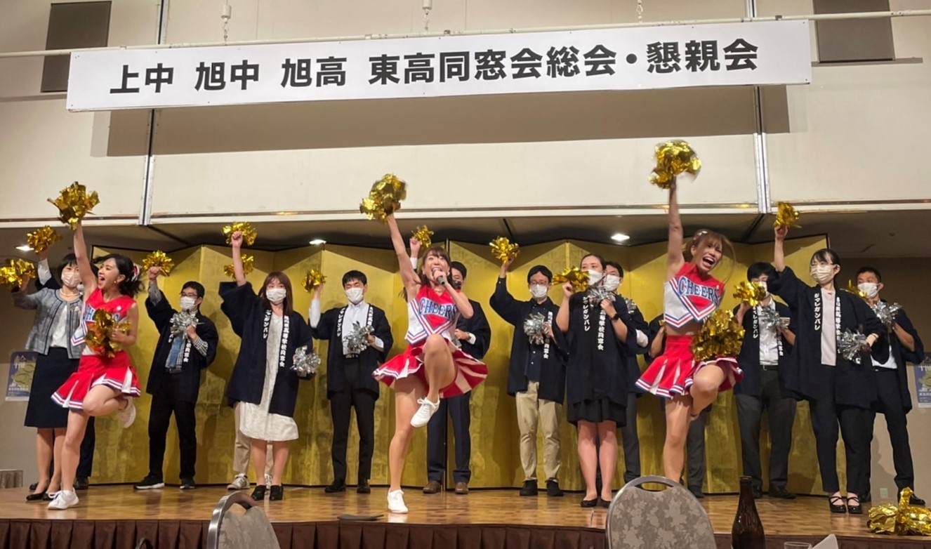 旭川東高同窓会 2022