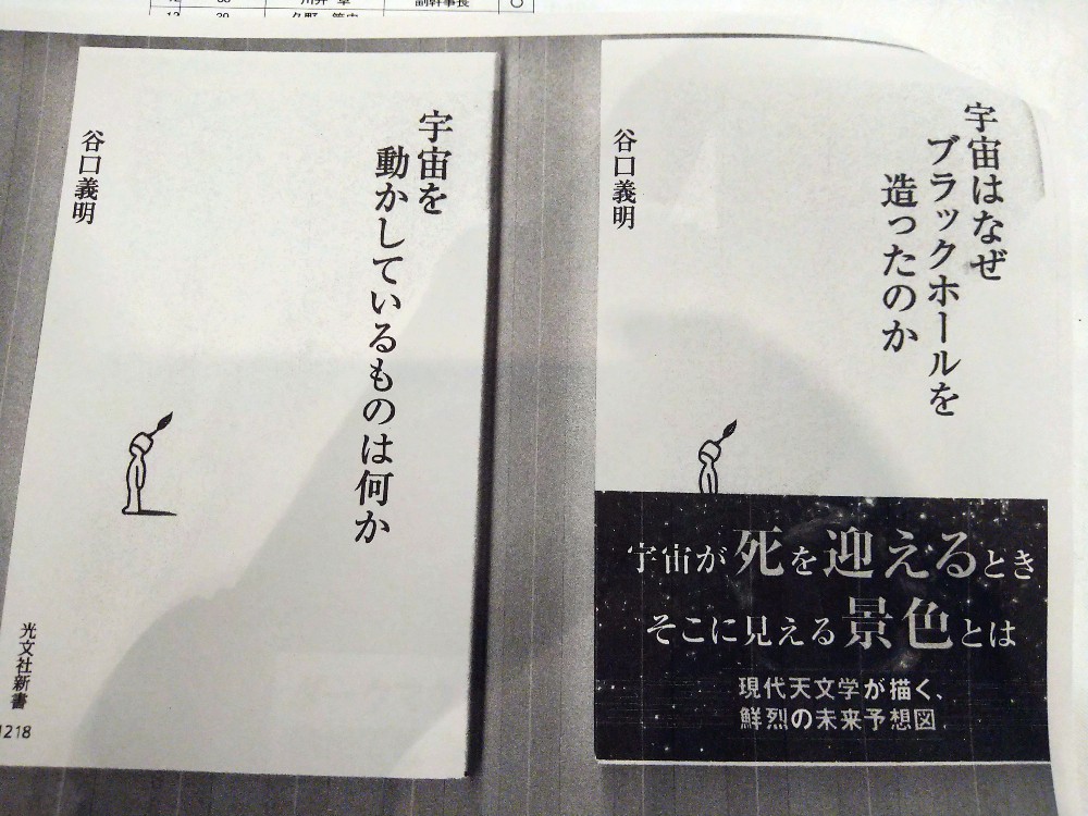 新年役員会・幹事会 2024