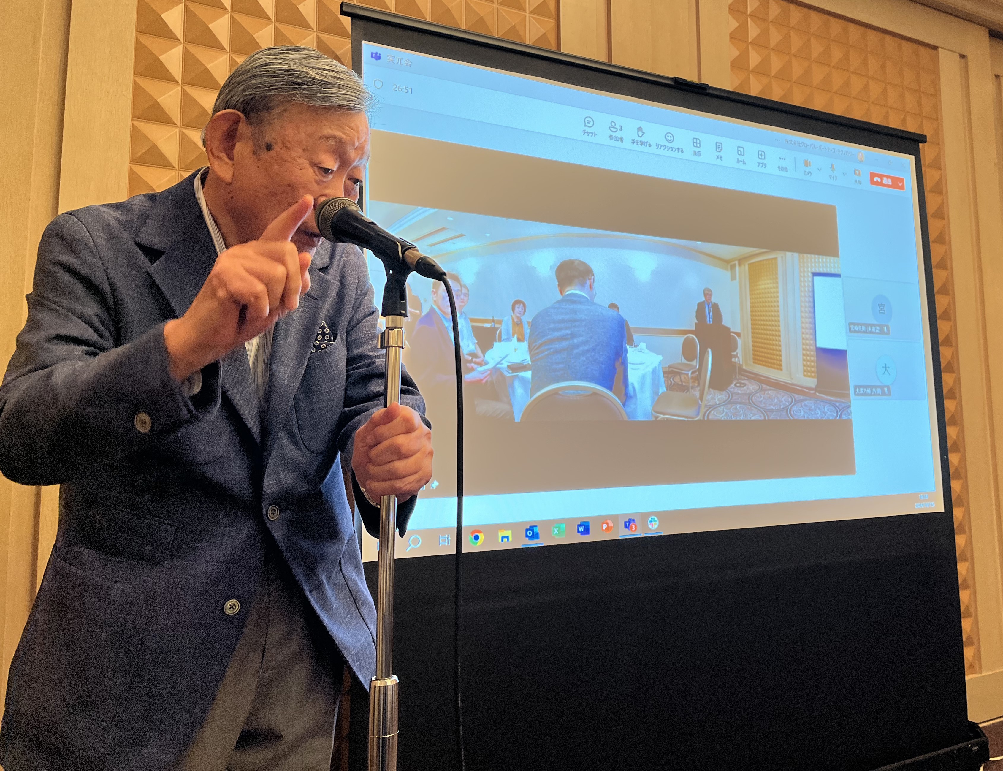 秋の役員会・幹事会 2024